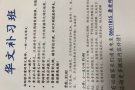 CANERRA STREET 经验丰富专业华文一对一和小组䃼习