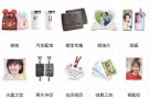 私人定制-流沙手机壳，照片书，钥匙圈，变色水杯等等