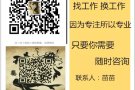 新加坡招聘 设计师 绘图员 工程师 助理 咨询QQ微信3147296565