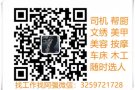 新单，每日更新，单子好，价低，\随时为你找单 微信：325