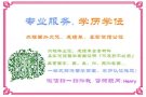 QQ/微：2819513130办/理/毕/业/证/成/绩/单/教/育/部/认/证