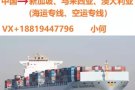 在外从商需从国内进货怎么运输？中国广州至新加坡海运专线