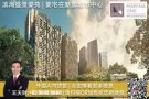 【Marina One Residence 滨海盛景豪苑】滨海湾楼盘 