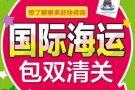 海运广州到新加坡专线   380一立方