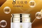 麦吉丽素颜三部曲，贵妇膏大热卖！有买有送！