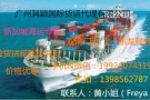 新加坡国际海运淘宝购物家具搬迁散货拼箱整柜双清门到门价格优惠