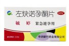 毓婷72小时紧急避孕药和安全套等两性用品，电话98940943