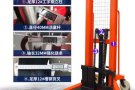 ?九成新手动液压叉车液压升降