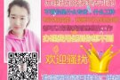 客房服务员一名    微信15944564222
