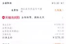 全新魅族16
