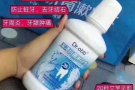 Dr.obb漱口水