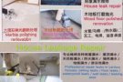 房顶漏水卫生间防水漏水维修，木地板和大理石地板打磨抛光翻新，室内油漆，水管龙头安