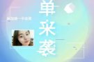 最权威的新加坡中介，优质的工作收费最高1.8万 微信2168596874