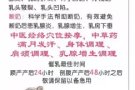 上门催乳，通乳，产后按摩98274666
