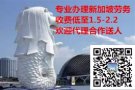  快速办理 费用低 诚信可靠 微信 870781244