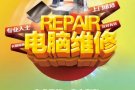 多年的维修经验，上门安装各种品牌电脑（中英文）系统  苹果双系统 硬件维修