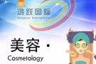 美容.美甲.美发.纹绣.按摩 .QQ&微信3081667835