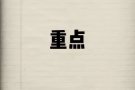 重点单子汇总 QQ&微信3081667835