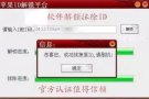 破解苹果ID 安卓密码  谷歌账户锁 iPad  等等……