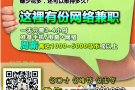 招募FB宣传专员 