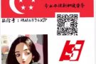 按摩师好单子来啦！来呀来呀！薪水高待遇好!微信HUA6896XJP