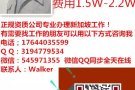 最新整理！一大波订单强势来袭！工种全价格低！正规资质公司！微信319477953