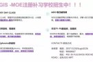 BUGIS ---MOE注册补习学校火热招生中。。