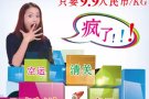疯了！中国-新加坡国际物流只要9.9人民币/公斤全包派送到门