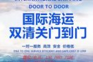 广州至新加坡国际货运 门到门双清关