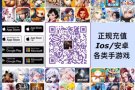 各国手游代充 99.99美金=120新币