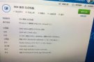 自用台式电脑！出售320。 游戏电脑！