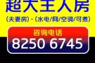 超大主人房，整套人少，冷气不限时，靠近巴耶利峇。