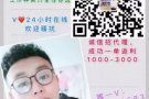  每日更新大量新加坡单子 正规中介 办理快费用低  微信2105580683