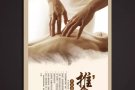 男技师提供上门服务