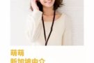 G8   会计 x 1 Spass 月薪：$2200 ～$2300 住补：$20