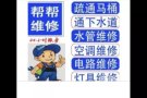 全岛24小时专业水电维修，跳电、漏水更换水龙头价格合理请电98869668