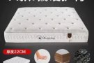 未开封，1.8米全新king size，22厘米厚，独立弹簧棕垫出售