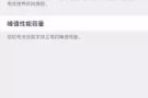 6p.轻微划痕，五拆无修，200