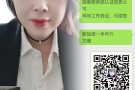 每日更新各类保洁工作单，欢迎咨询！！
