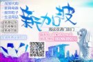 广州到新加坡的国际海运专线