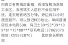 巴西立地铁站普通房/小房间  可报本屋地址，随时入住