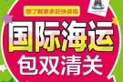广州家具家电到新加坡 要做什么样的包装