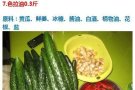 厨房兼职