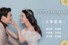 IDO全球旅拍摄影工作室