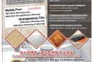 天然石 人造石 任何地面 翻磨&抛光 (新加坡&西马)