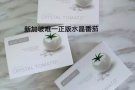 水晶番茄美白丸