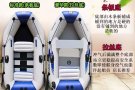 橡皮艇出售