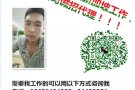 急招！新加坡驾照4或5号司机！3号司机！四号集装箱司机！微信545971355