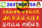 █ 葳亻█ 言 XLRZ20168【毕█ 业█ 正、诚█ 绩█ 単】