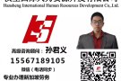 汉生国际  国内司机、3号、4号、5号司机等！各类工作，联系我！扫↓↓↓